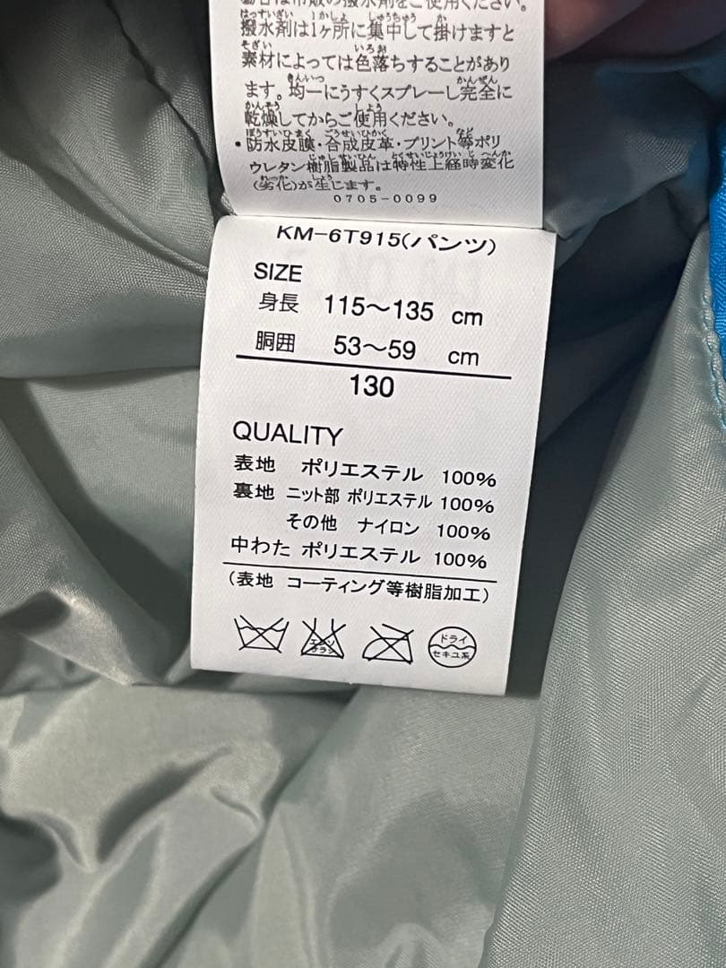 【美品】kissmark スキーウェア　子供用