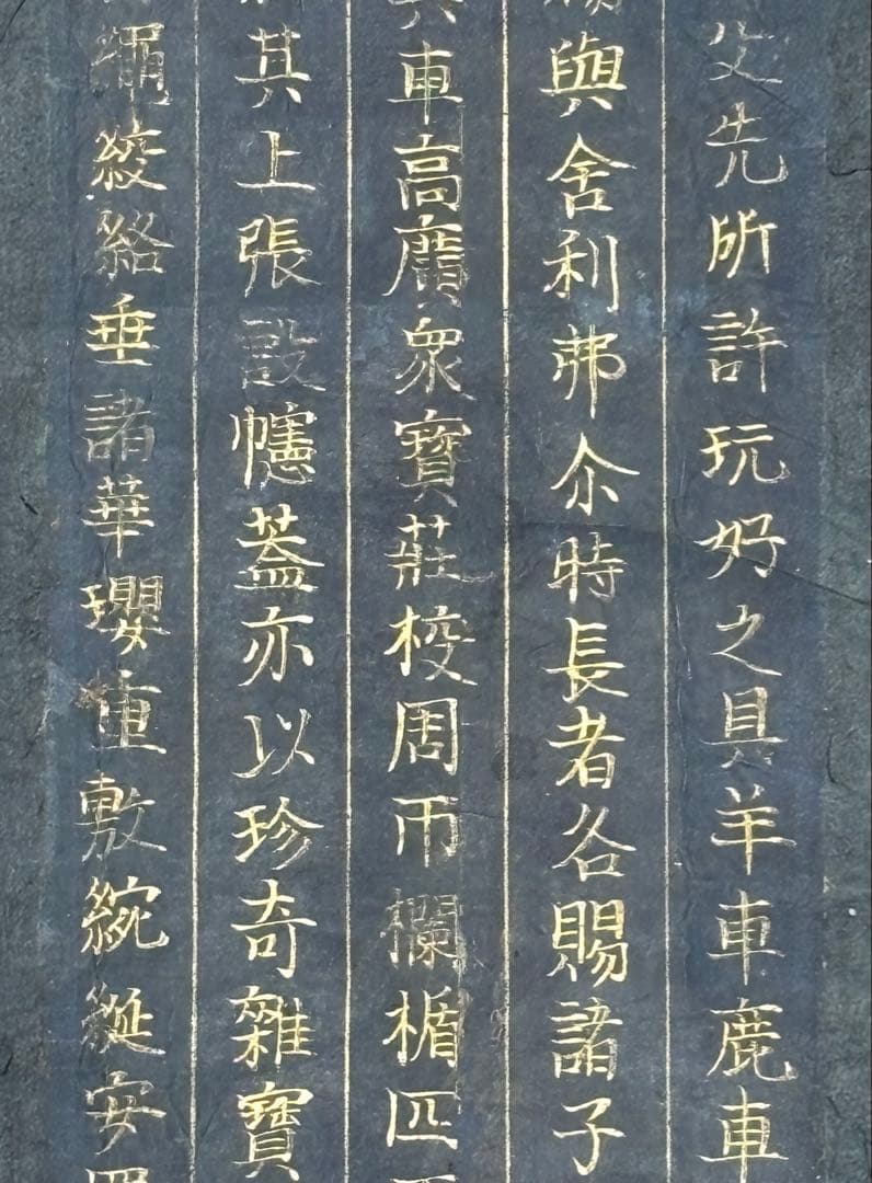 「紺紙金泥経 妙法蓮華経譬喩品八十四字」5行1幅｜法華経 日蓮宗 経典 和本