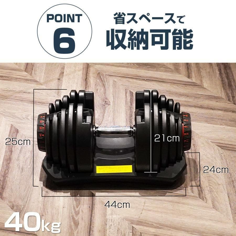 可変式ダンベル 40kg 単品 17段階調節 省スペース収納（ブラック×レッド）