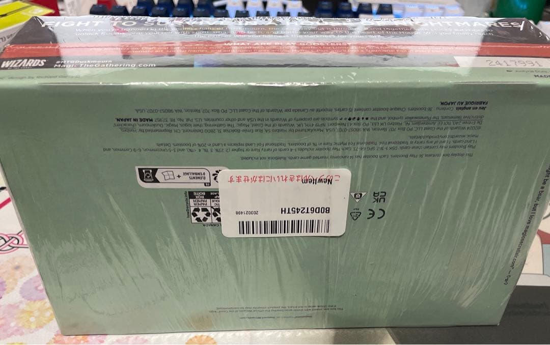 ダスクモーン box 英語版　 プレイブースター #MTG