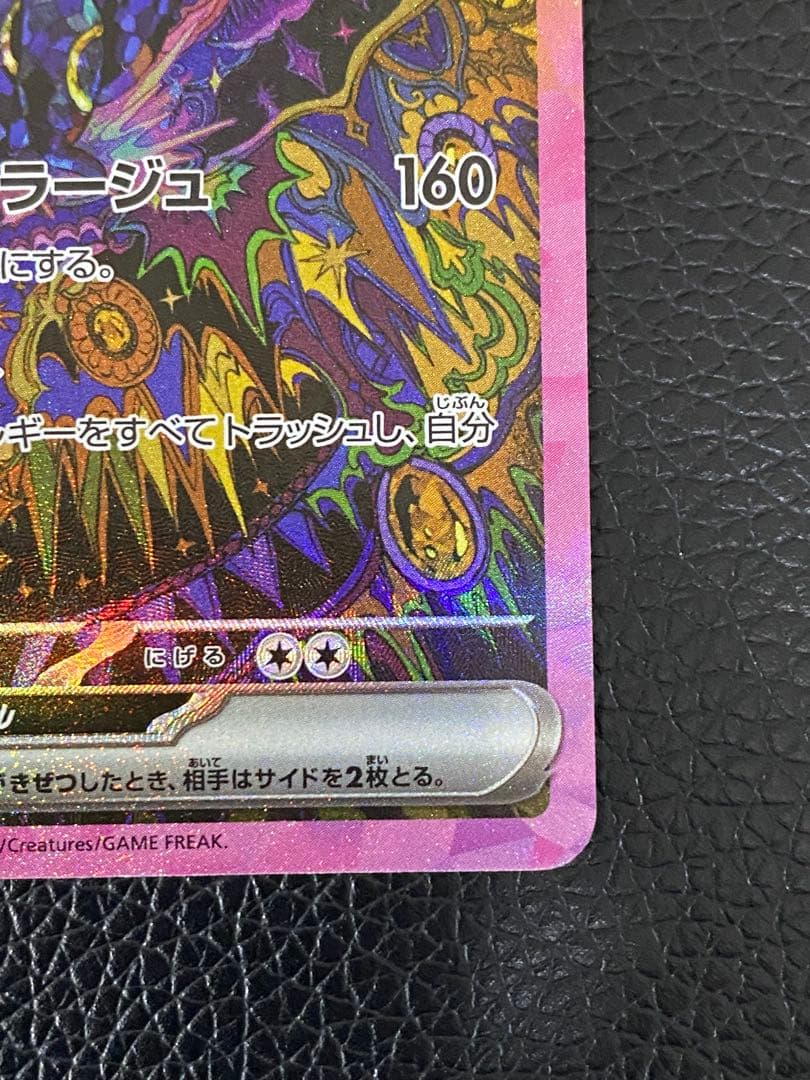 ✨美品✨センタリング良好◎ ブラッキーex 217/187 テラスタルフェス