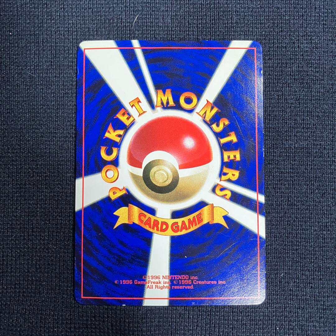 旧裏　ポケモンカード　コロコロコミック　1999年　9月　ハマちゃんのヤドキング