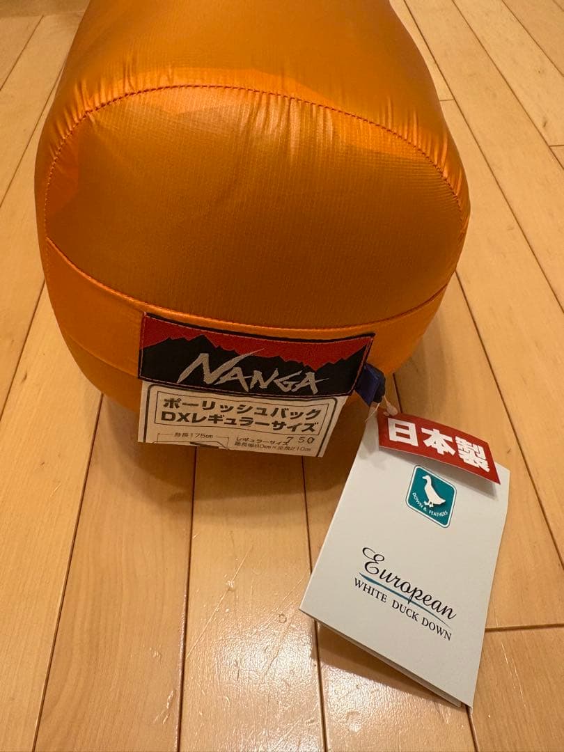NANGA シュラフ　750