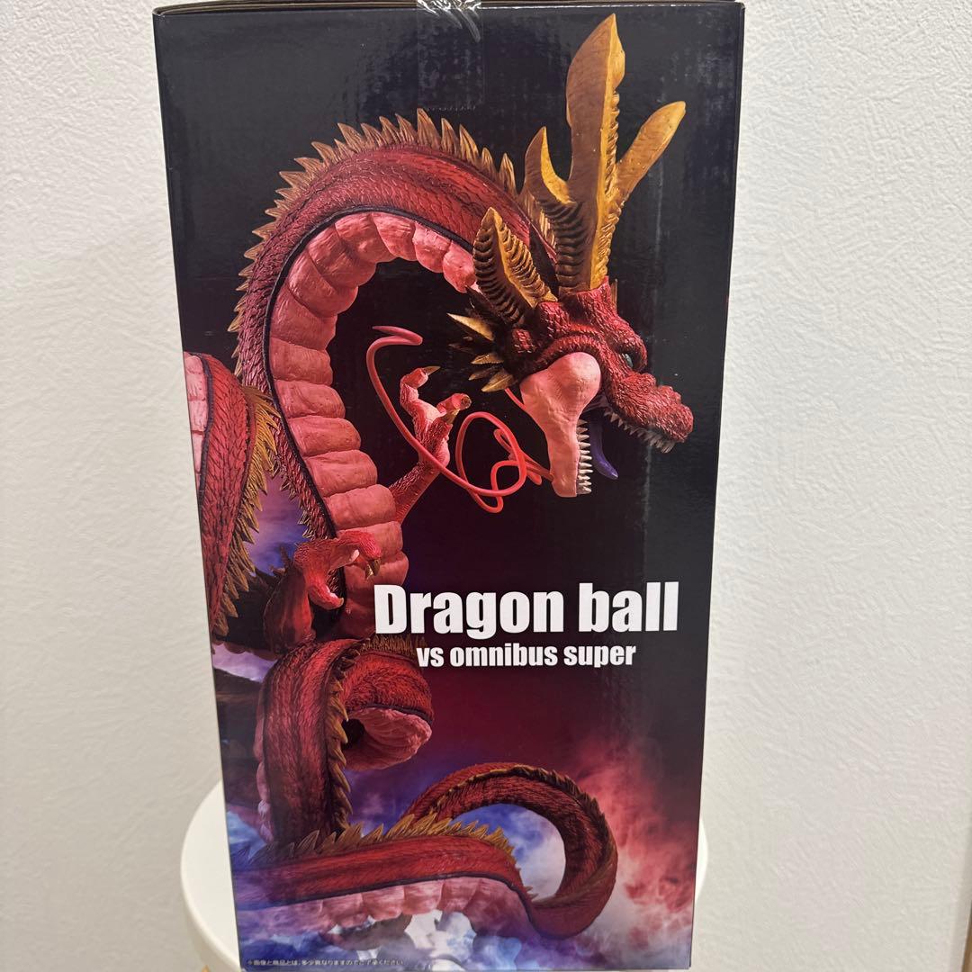 未開封 一番くじ ドラゴンボール VSオムニバス超 ラストワン賞 究極神龍