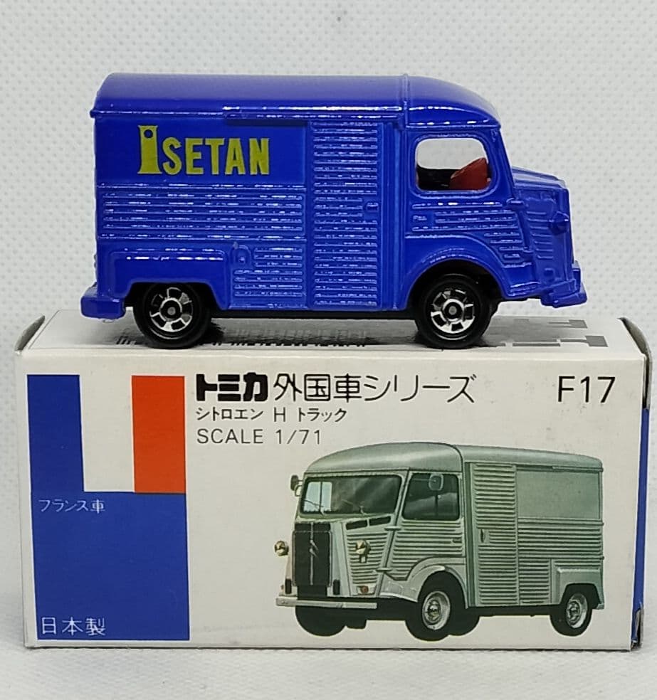 《青箱トミカF17-2-36》シトロエンHトラック【伊勢丹特注】未使用美品