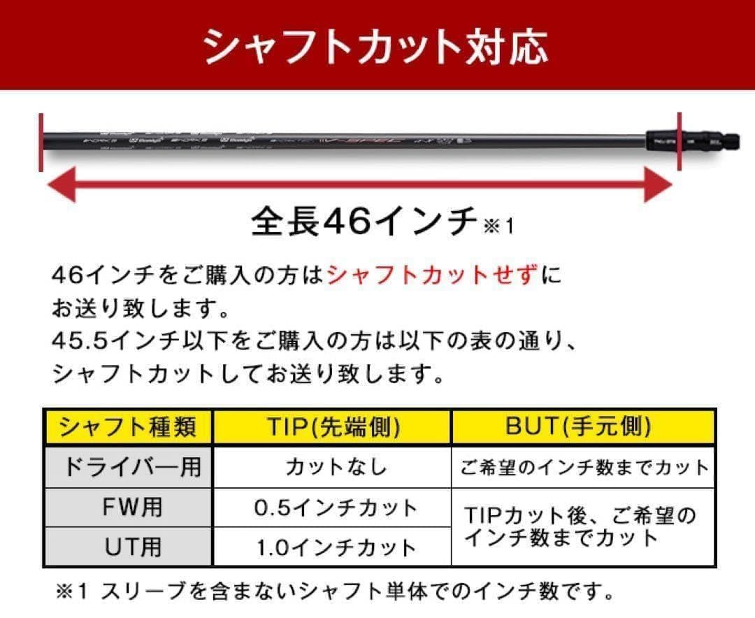★大手スリーブ対応★USTマミヤ ワークスゴルフVスペック4ハイグレードシャフト