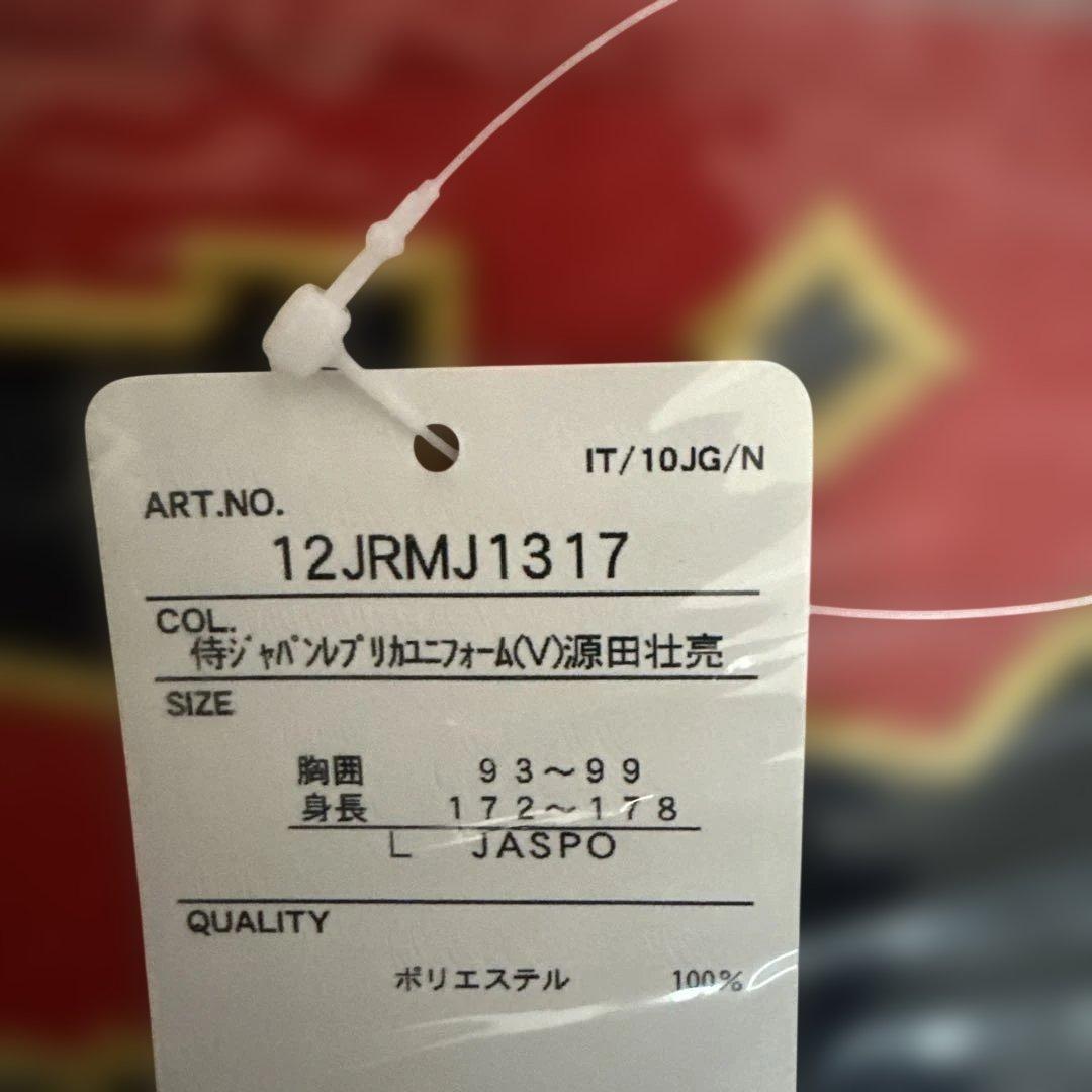 源田壮亮　侍ジャパン　レプリカユニフォーム　Lサイズ　西武ライオンズ
