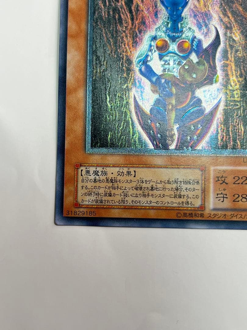ダーク・ネクロフィア レリーフ 美品〜極美品級LN-14