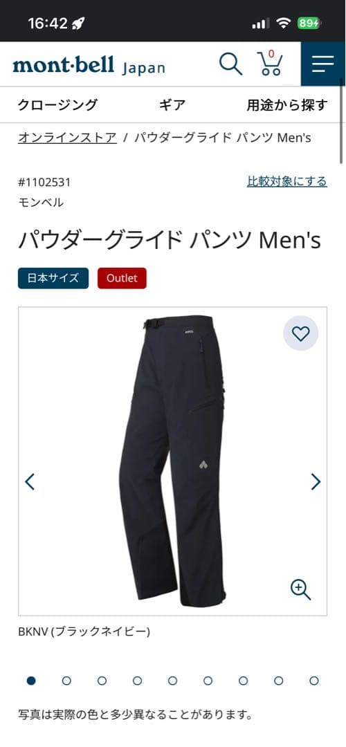 モンベル　パウダーグライドパンツ　ゴアテックスウィンドストッパー