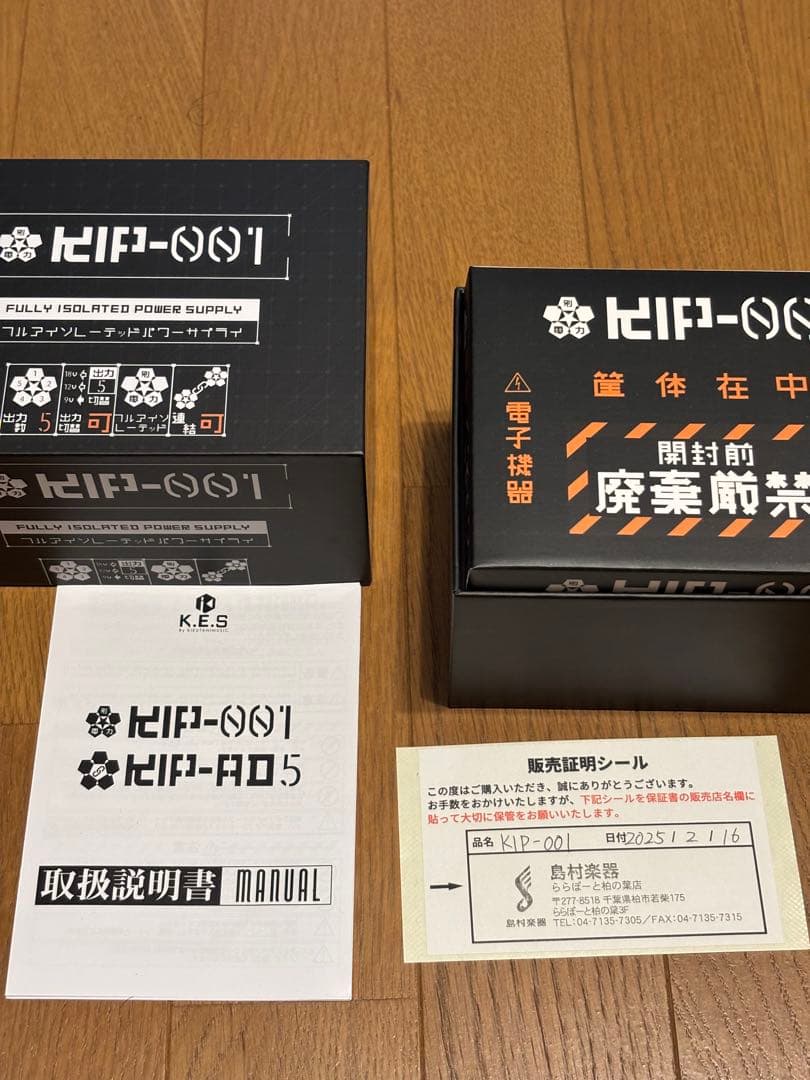 KIP-001 フルアイソレーテッドパワーサプライ