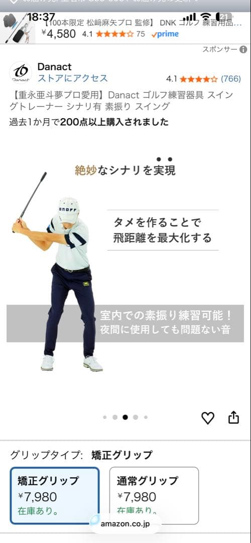 ゴルフ　練習器具　スイングトレーナー 重永亜斗夢選手プロ愛用