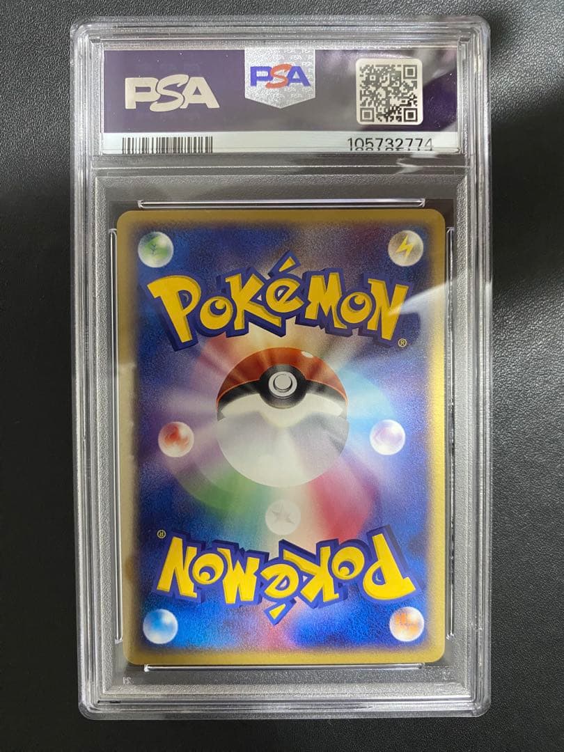 わるいハクリュー PSA10 ロケット団ハーフデッキW 世界で41枚