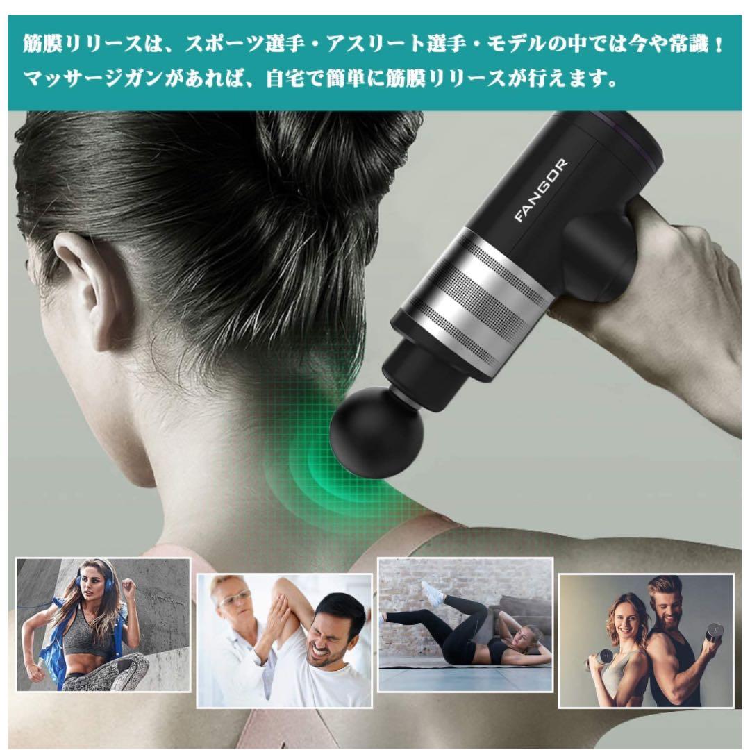 筋膜リリース 電動マッサージ機 マッサージガン