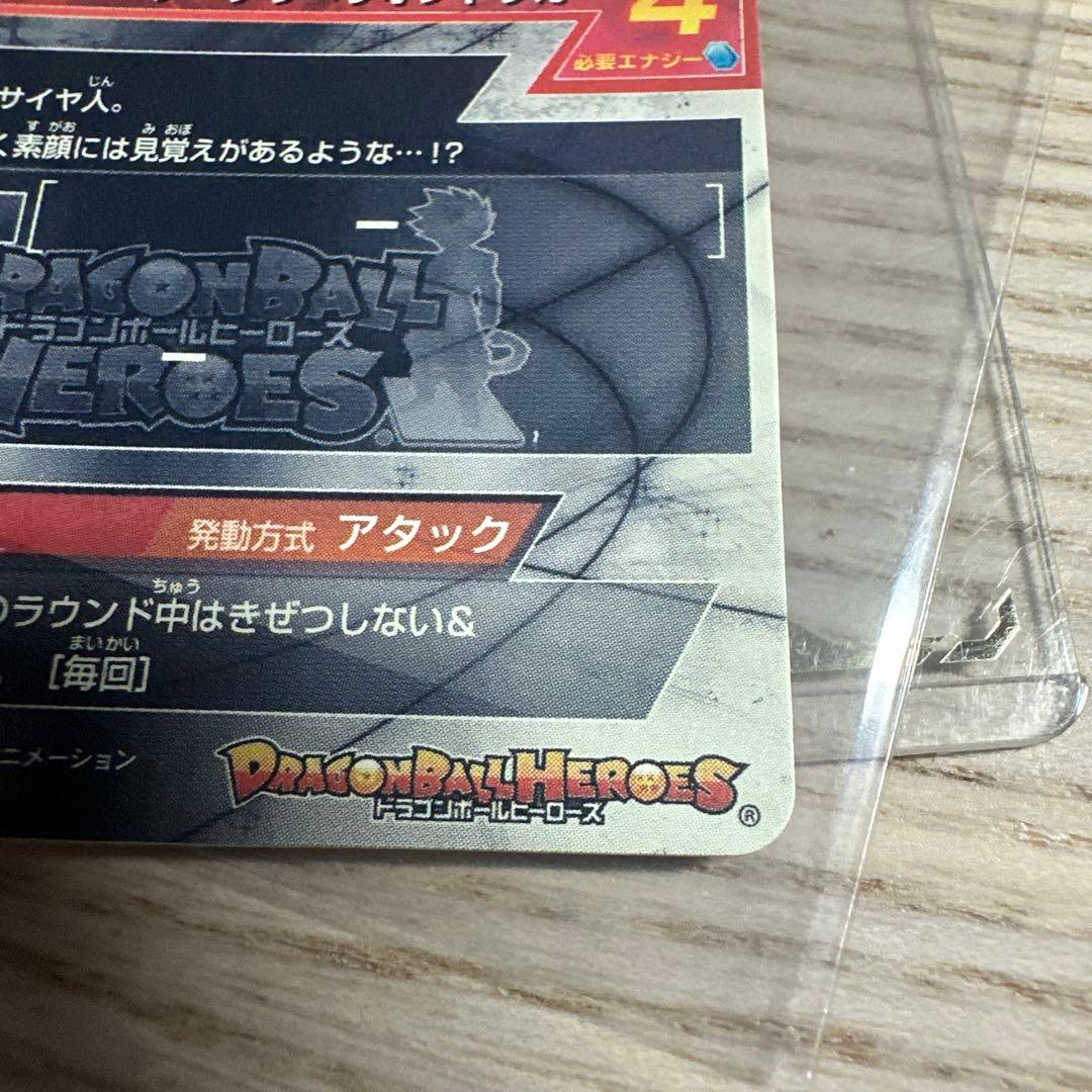 ドラゴンボールヒーローズ hgd1-sec2 仮面のサイヤ人　本家
