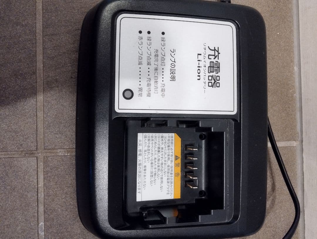 【Mer☆Cari】ブリヂストン リチウムイオン充電器