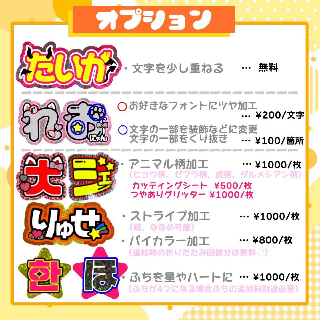 【3/28発】♡*.様 うちわ文字 連結 折りたたみ オーダー 団扇屋 ボード
