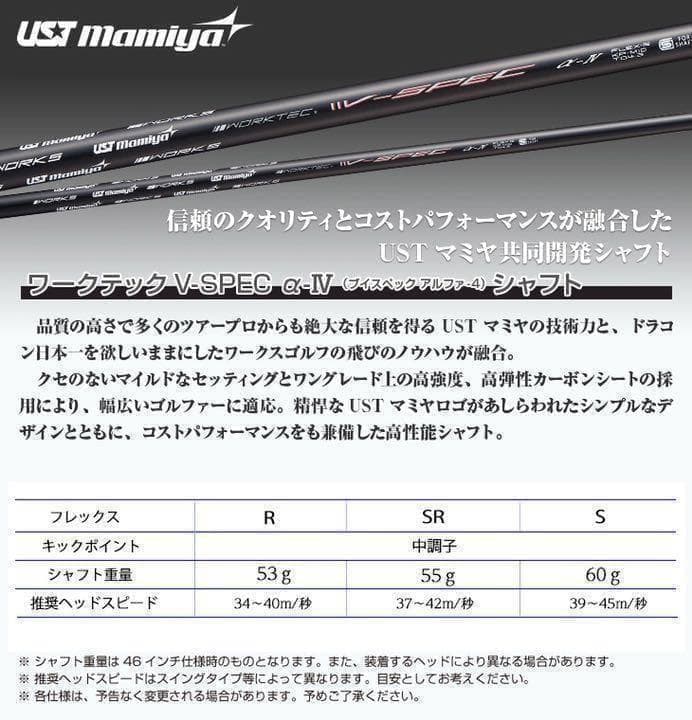 最強★ ワークスゴルフ 超高反発CBRブラックプレミア　USTマミヤシャフト仕様