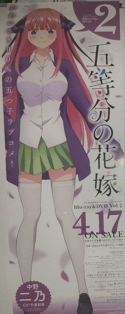 アニメ　五等分の花嫁　非売品　販促　ポスター　B2半裁サイズ　5枚セット