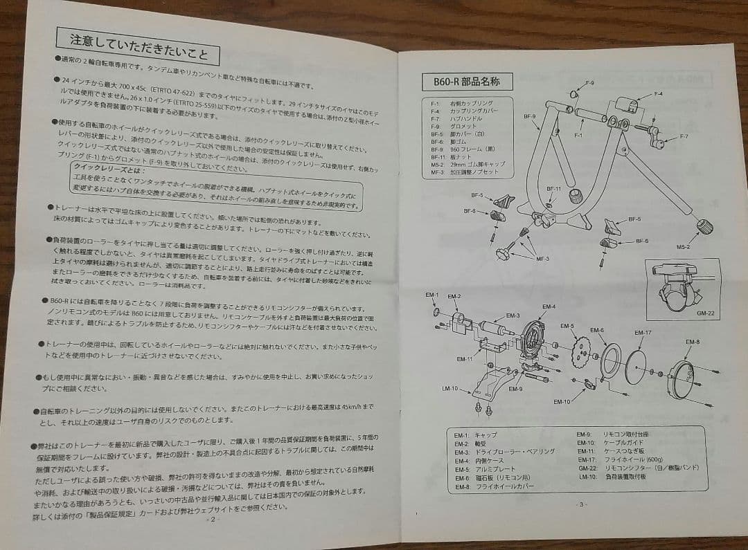 MINOURA 自転車トレーナー サイクルトレーナー　B60-R