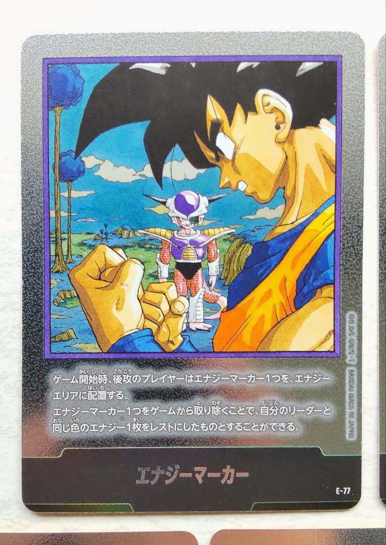 ドラゴンボール マンガブースター エナジーマーカー 銀 5枚セット