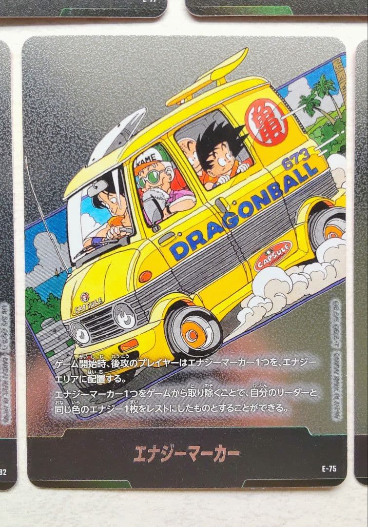 ドラゴンボール マンガブースター エナジーマーカー 銀 5枚セット