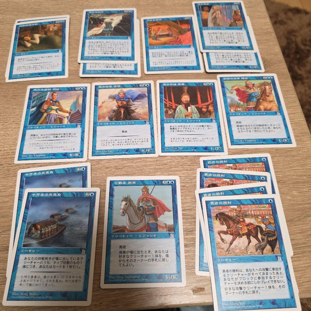 し*ま様 MTG ポータル三国志　構築済みデッキ3つ 魏・呉・蜀カードセット　日