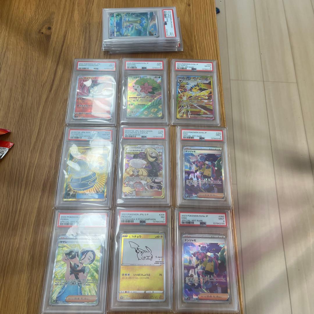 ポケモンカード PSAグレード 14枚セット