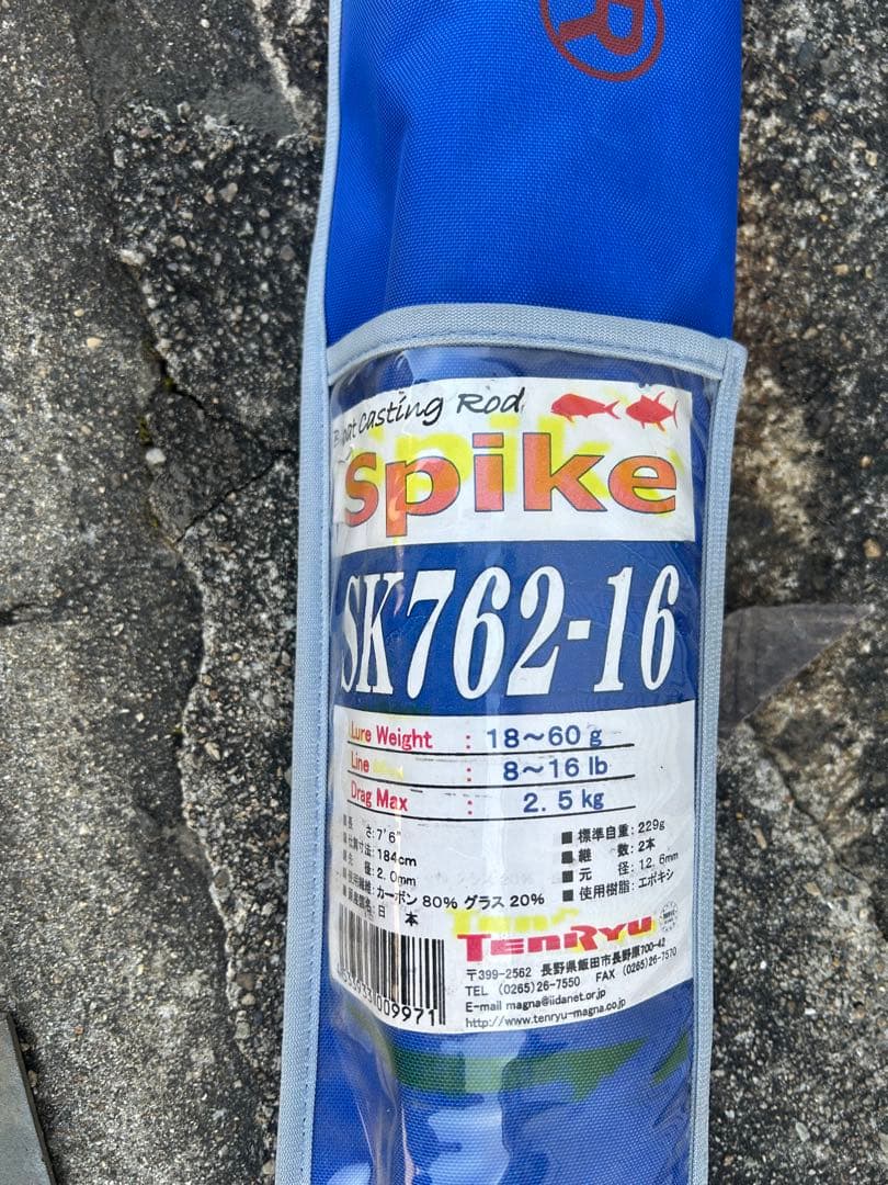 TENRYU 天龍 Spike SK 762-16 ロッド 釣竿