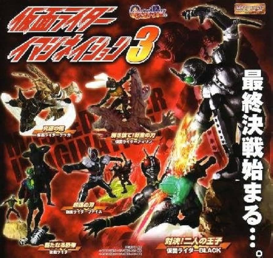 HG 仮面ライダー イマジネイション1.2.3セット ガチャ ガシャポン