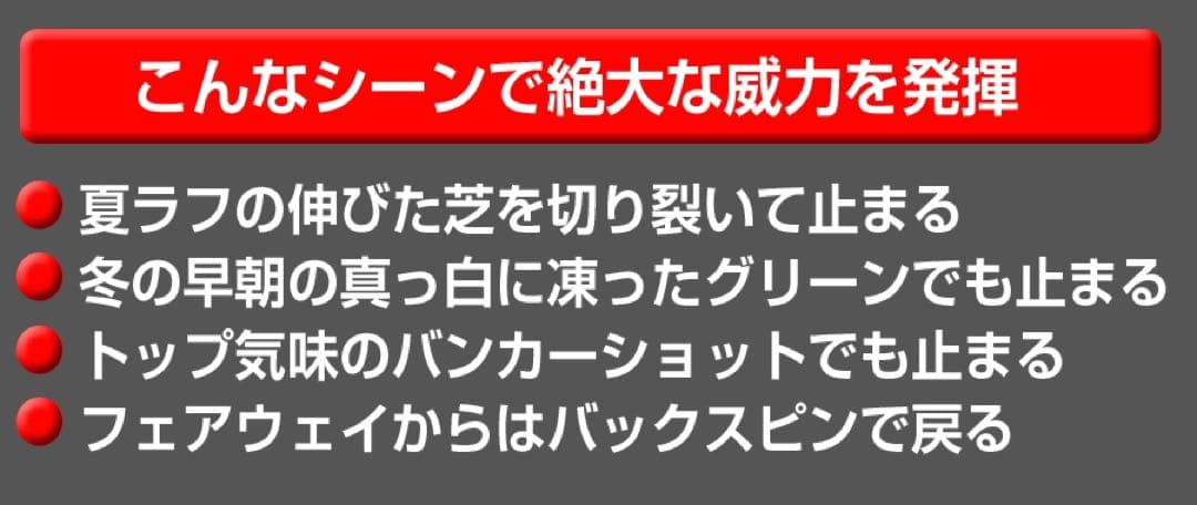 選べる2本★ ボーケイ より止まる世界最強スピンで寄せワン連発ハイスピンウェッジ