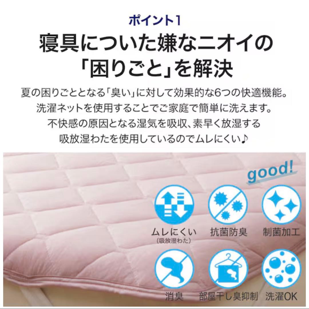 のあ専用　訳あり品のためお値下げ　ゴムバンド付き敷パッド　ダブル　2点セット