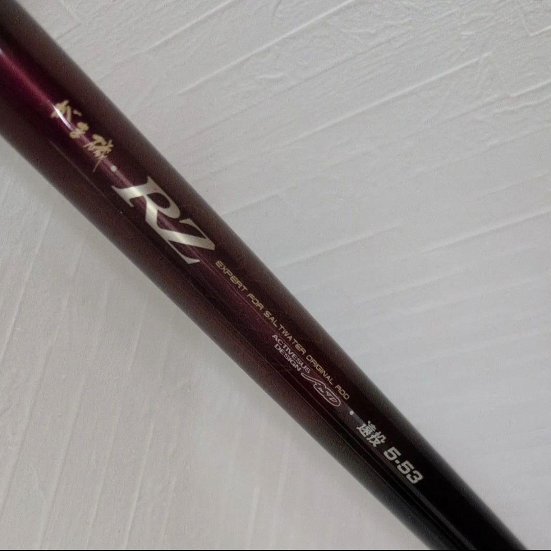 がまかつ がま磯 RZ 遠投 5-53