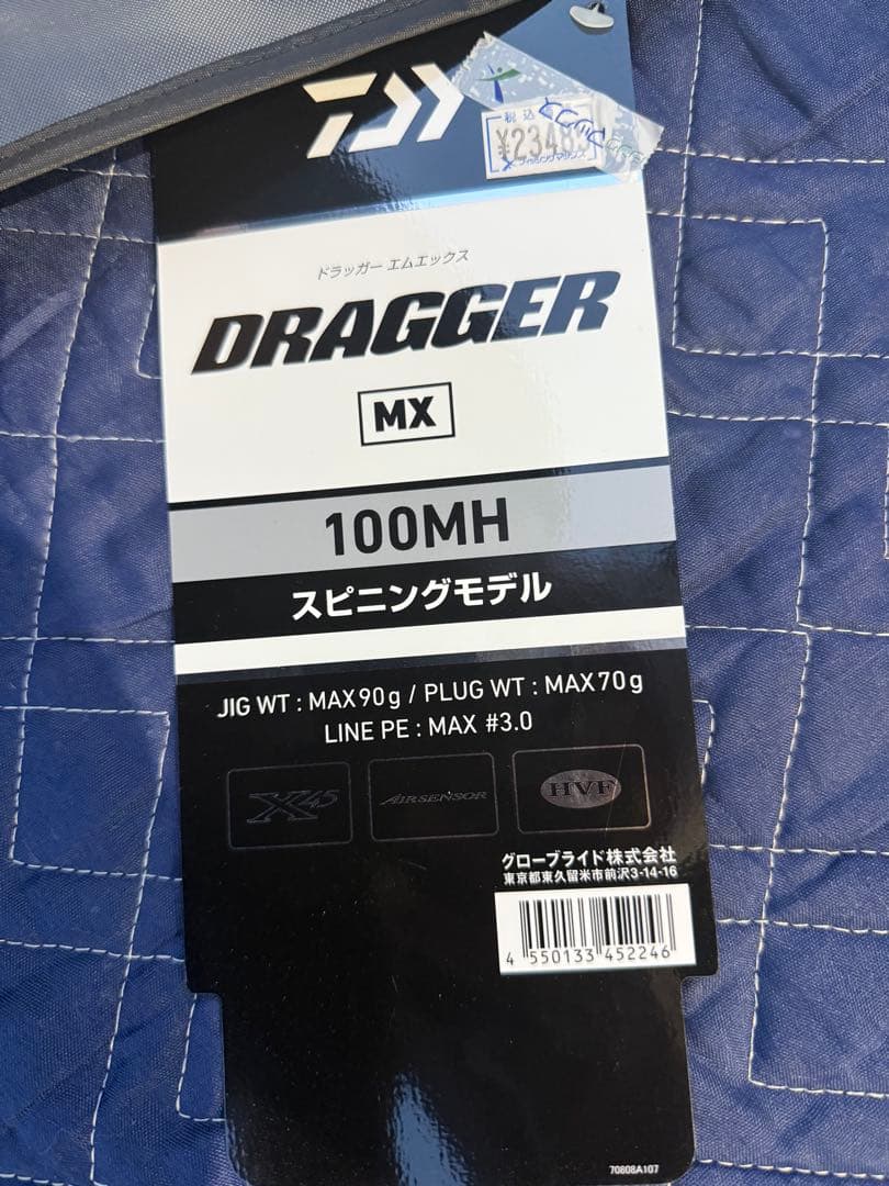 ダイワ25 ドラッガー　MX 100MH 未釣行品　ショアジギング