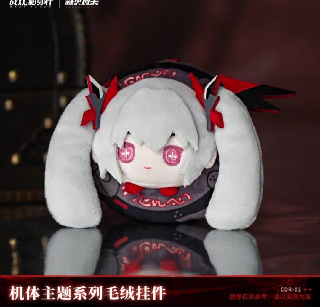 ​【新品未開封】パニグレ ルナ 終焉 ぬいぐるみマスコット 公式グッズ