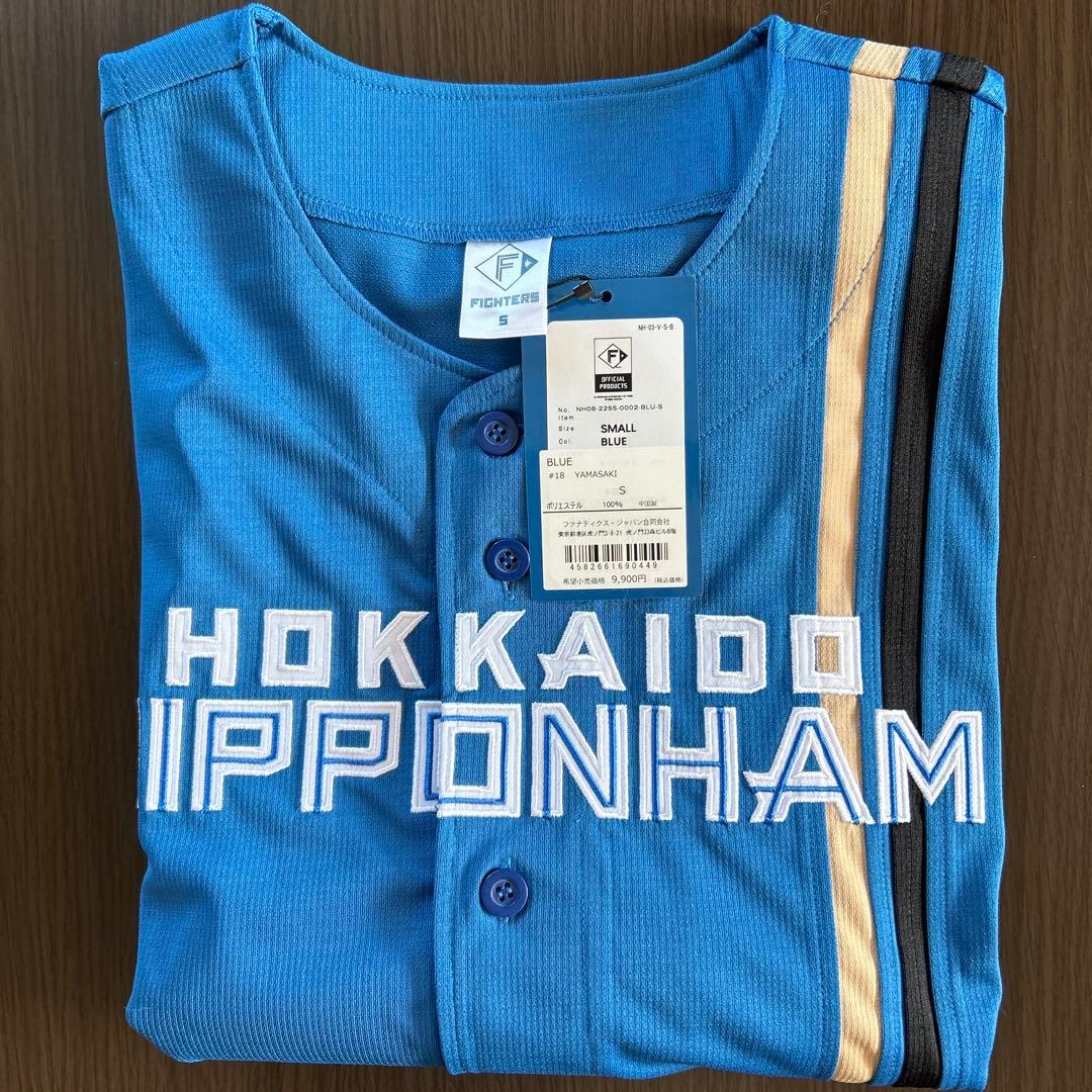 北海道日本ハムファイターズ山崎福也ユニフォーム