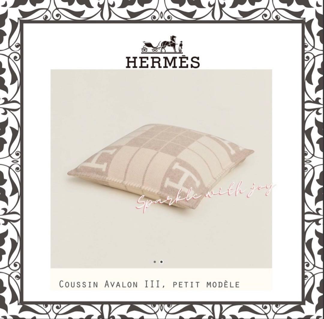 特別セール　HERMES エルメス プレード&クッション(2個)リビングセット