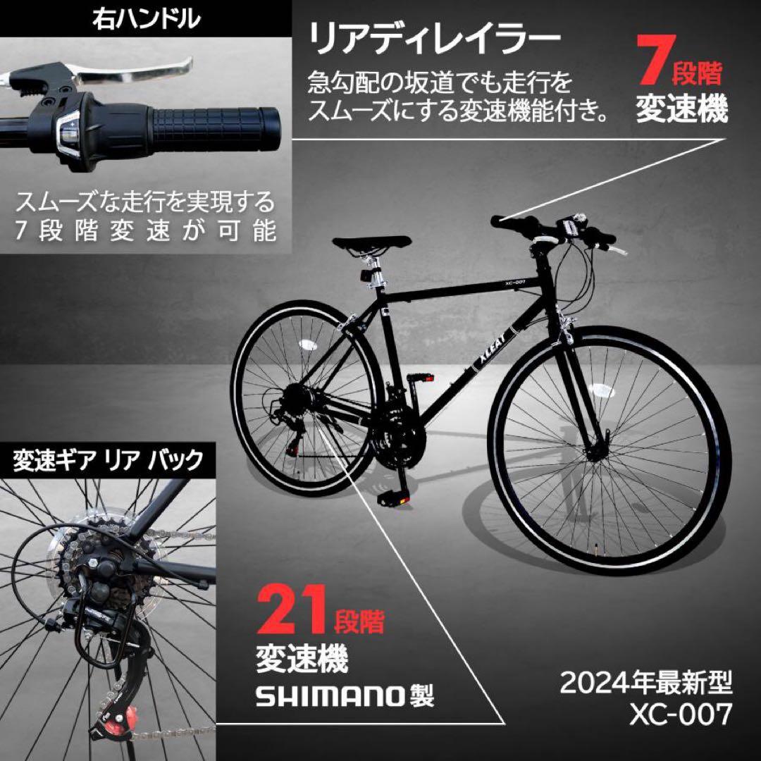 【新品】グレー クロスバイク 自転車 21段変速 シマノ製 スタンド付