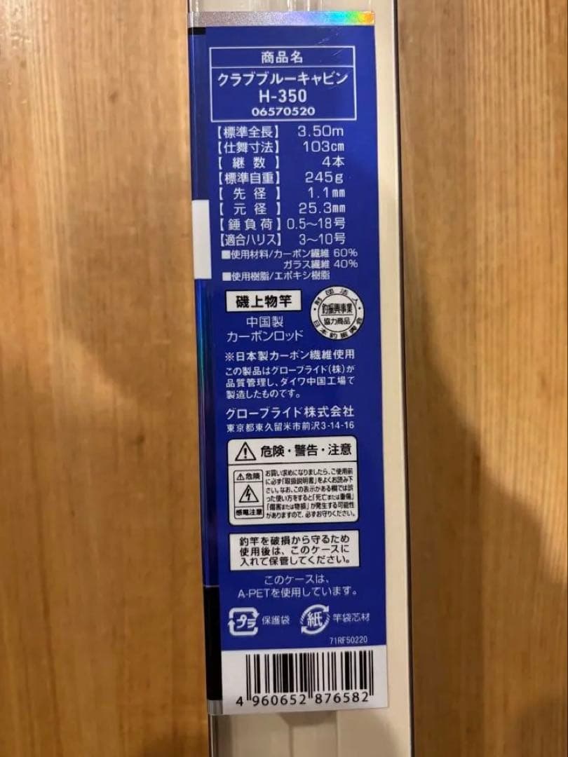 【値下げ中】ダイワ　海上釣堀　クラブブルーキャビン　H-350 箱あり