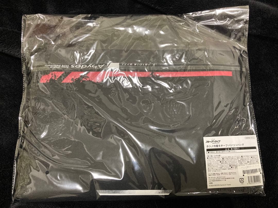 ブルーアーカイブ ホシノの盾モチーフ パソコンバッグ