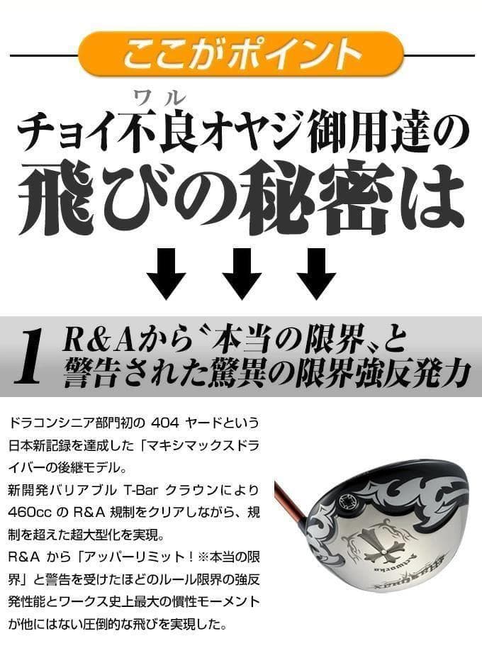 【新品 ワイルドマキシマックス USTマミヤ製V-spec α-Ⅳシャフト仕様