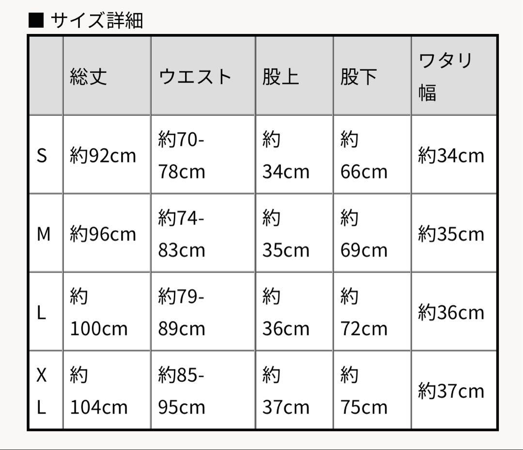 龍宮城　dpジャージ下のみ　Lサイズ