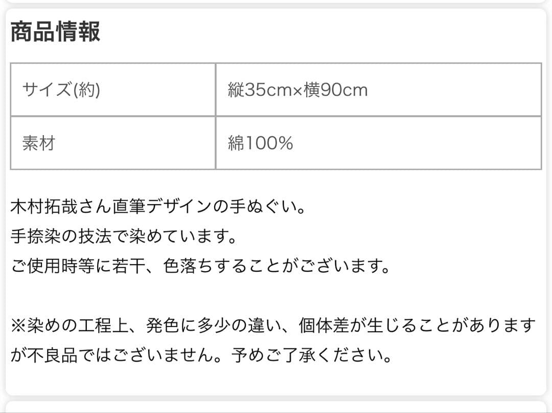 教場 Requiem 手ぬぐい 劇場 グッズ 木村拓哉 キムタク