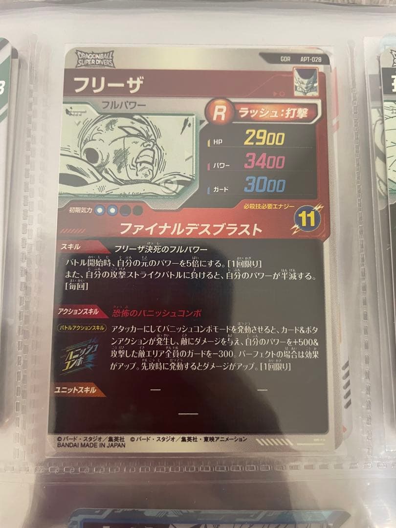GDR以下　30種コンプリートセット　アドバンスパック　40周年　ドラゴンボール