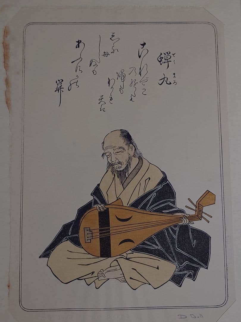 デービッド・ブル　百人一首 版画 10枚セット　木版画