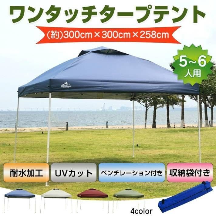 ワンタッチテント タープテント 3m×3m 日よけ 大型 キャンプ グリーン