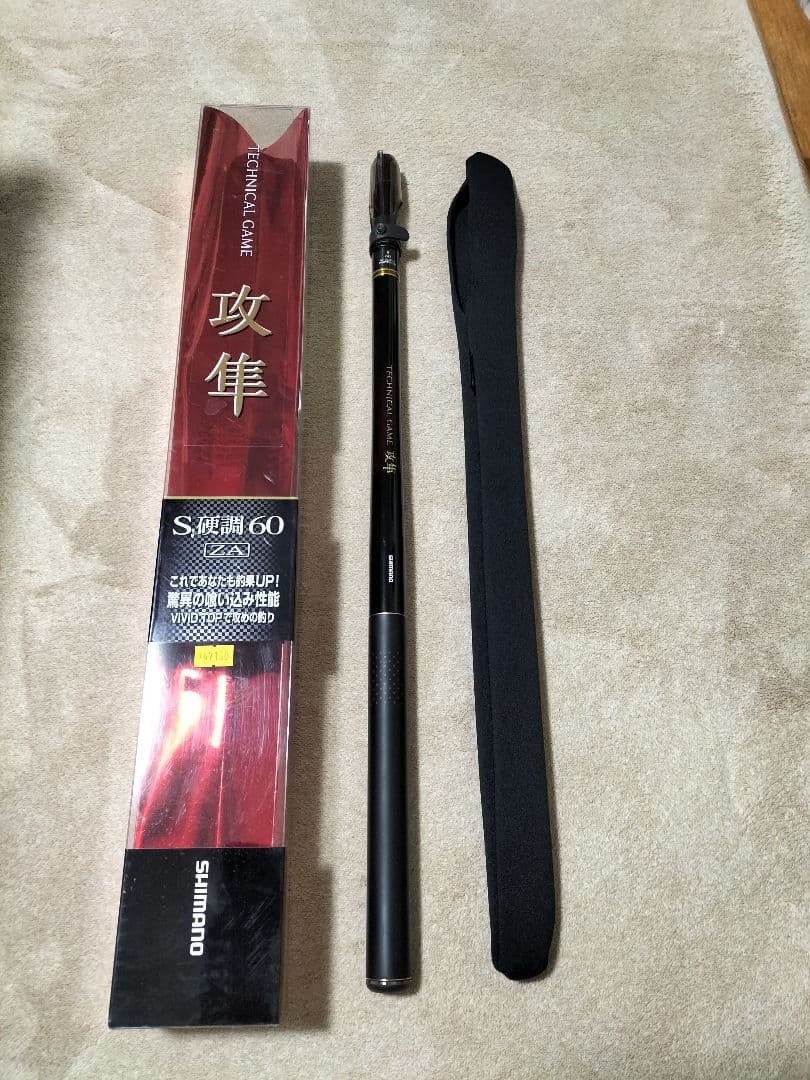 SHIMANO 攻準 硬調60