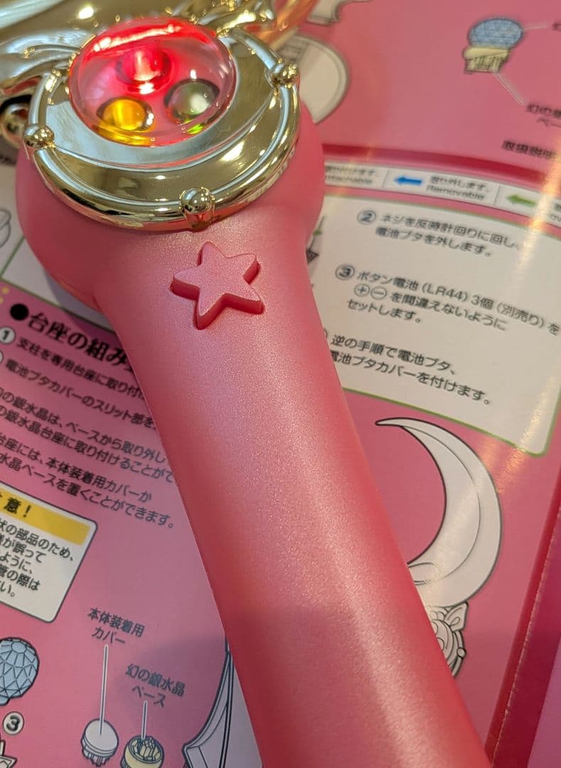 その他 BANDAI PROPLICA Moon Stick