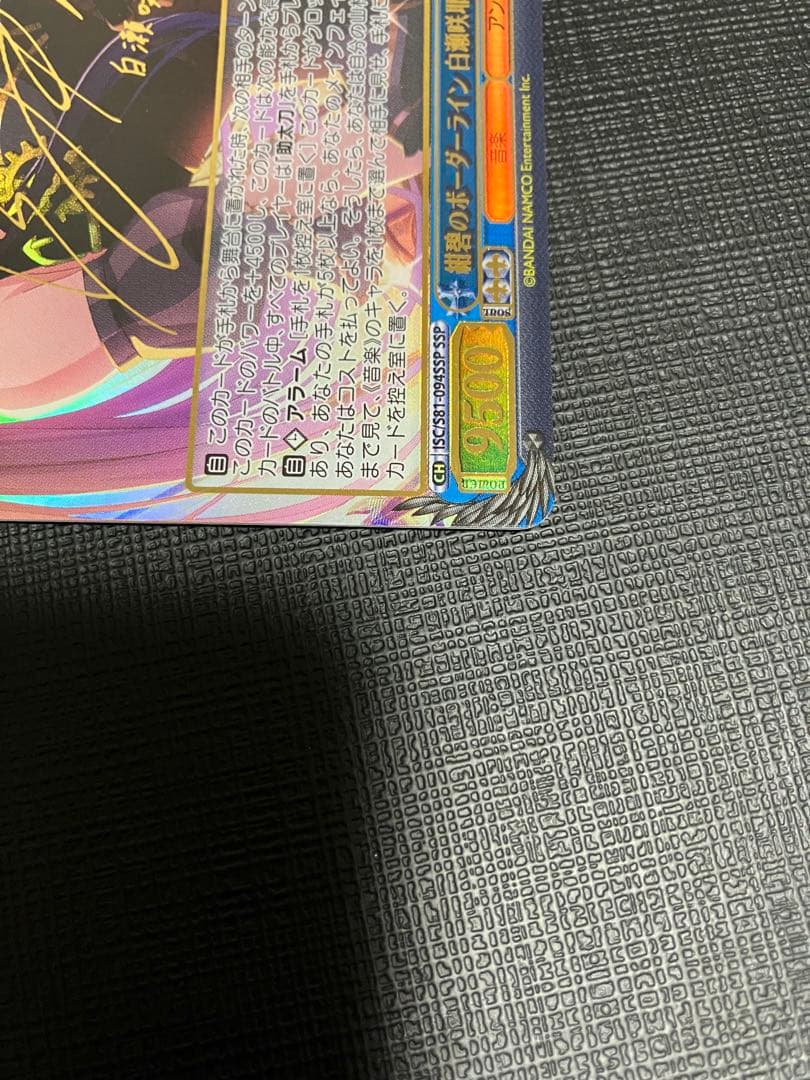 ヴァイスシュヴァルツ 紺碧のボーダーライン 白瀬咲耶 SSP サイン