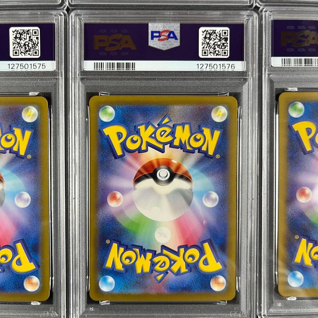 9連番 PSA10 ポケモンカードclassic ポケモンクラシック 御三家