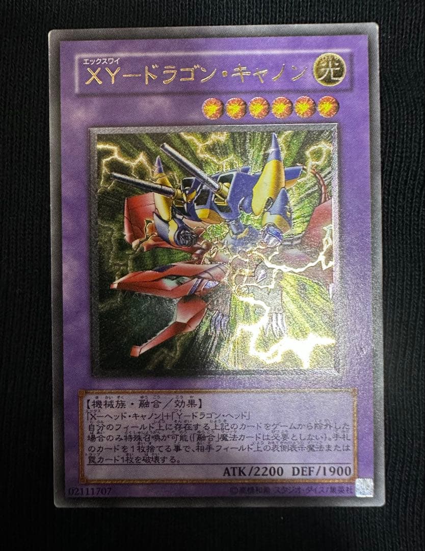 ドラゴンキャノン　レリーフ　三点セット